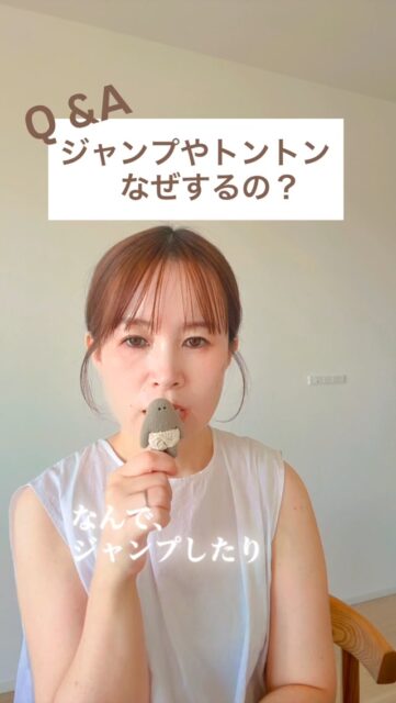 なんでジャンプしたり、トントンするの？
施術中によく聞かれる質問です😊

骨格は、整えただけでも充分効果があります。
ここからが他の施術と違うところ💡
重力の負荷を受けると、
骨格の連動がはじまって、
効果がどんどん発揮されていくんです。
そして、骨格に記憶させています。

そのためのジャンプとトントンです！

気になることがあれば、コメントで聞いてください✨
体感してみたい方は、プロフィールからどうぞ🧡

#骨格ベクトレ 
#福岡 
#不調改善